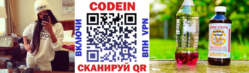 Кодеиновый сироп Lean Purple Drank  площадка как зайти  Дорогобуж 
