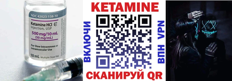 Кетамин ketamine Дорогобуж