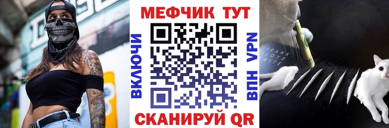МЕФ кристаллы  что такое наркотик  Дорогобуж 