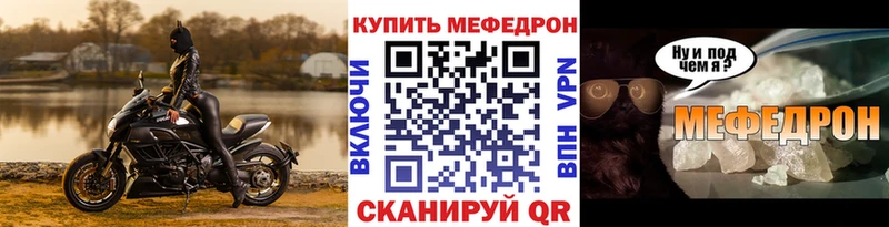 Меф мяу мяу кристаллы Дорогобуж