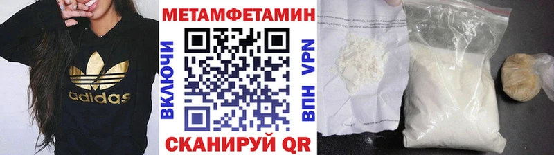 МЕТАМФЕТАМИН пудра  Дорогобуж 